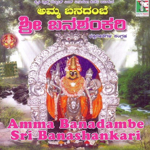 Badamiya Kshetrake Hinde - Various Artists