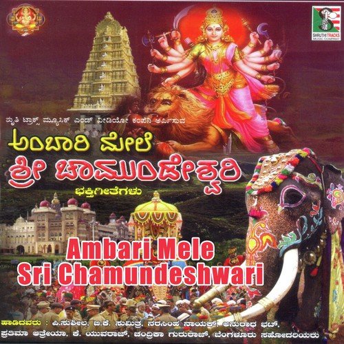 Haduthihallu Kaveri - Various Artists