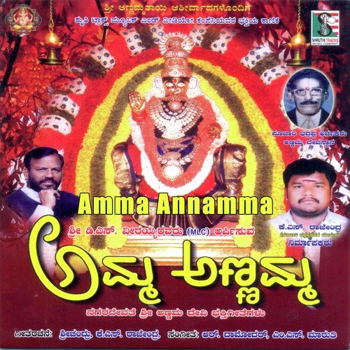 Anamma Manasitara Yalla - Various Artists
