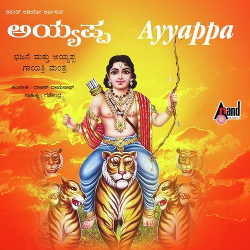 Ayyappa-Gayathri Manthra - Ajay Warriar