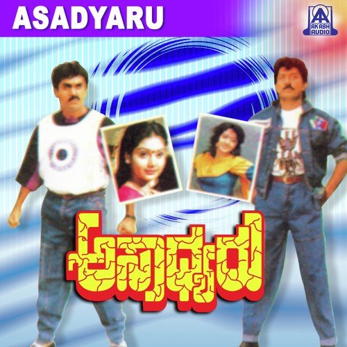 Banthu Banthu Preethi - Raj-Koti