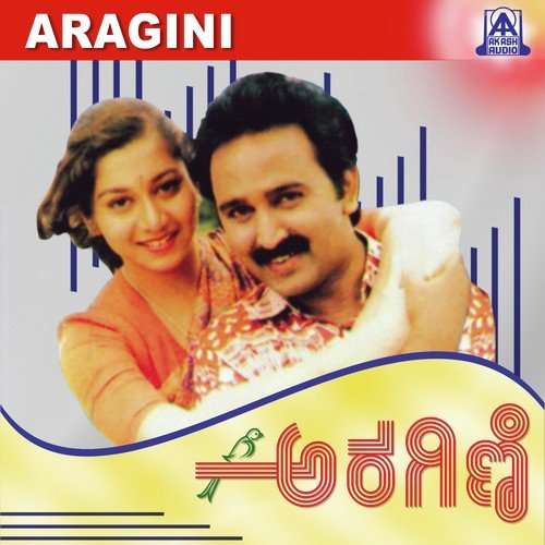 Andhu Naanu Yaaro - S.P. Venkatesh