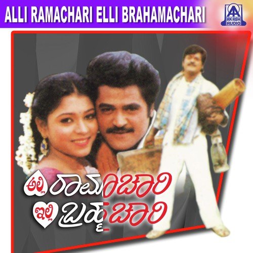 Beautiyalli Naa Angel - V. Manohar