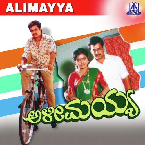 Baladari Nadeyalu - M. M. Keeravani