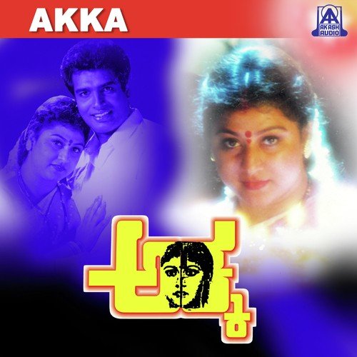Akka Kele Akka - V. Manohar