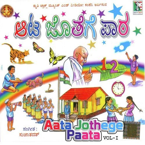 Swami Devane - Various Artists