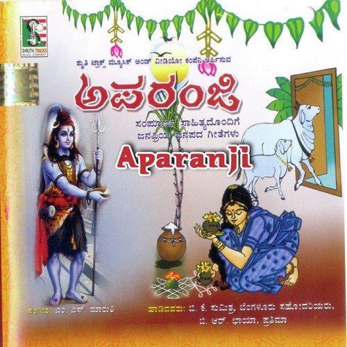 Sharanu Sarunavayya Gananayaka - Various Artists