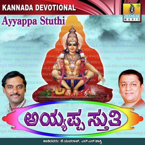 Dhanurveera - K. Yuvaraj, L.N. Shastri