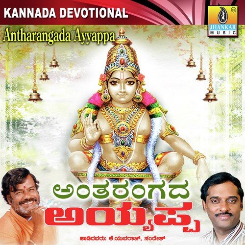 Tandhanathom Tandhana - K. Yuvaraj, Sandesh