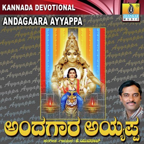 Maleya Dharisuvaru - K. Yuvaraj