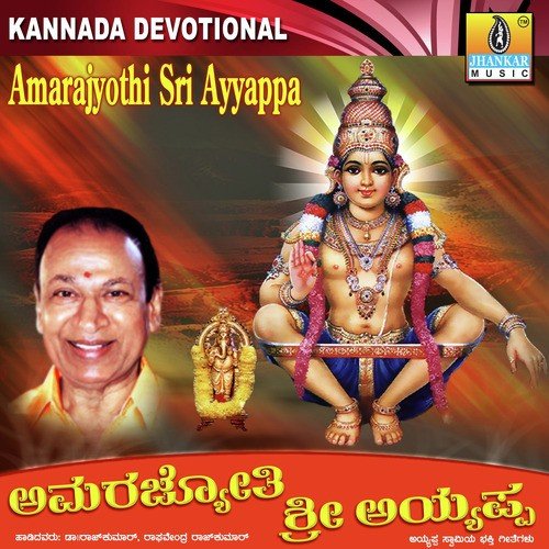 Brahmi Muhurthadalli - Dr. Rajkumar, Raghavendra Rajkumar