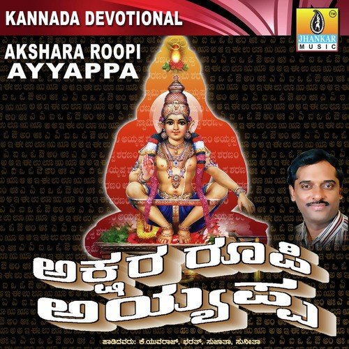Sankranthi Bantu Urigayyappa - K. Yuvaraj, Sujatha Dutt, Sunitha Prakash, Bharath