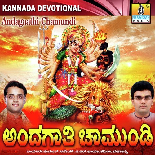 Sharanembe Sri Chandi - K. Yuvaraj