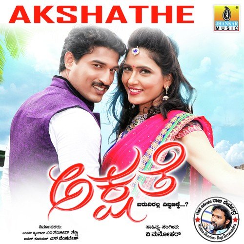 Gulabi Gidadalli - V. Manohar