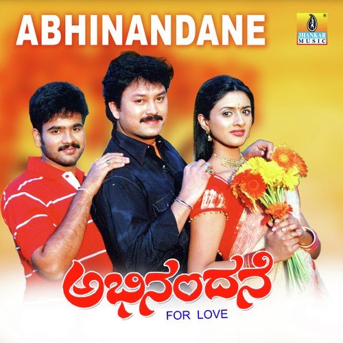 Suryange Benne Tinni - K. Kalyan