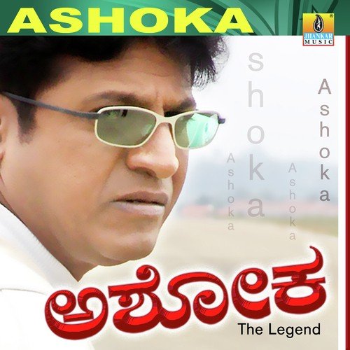 Naa Atmu - Sadhu Kokila