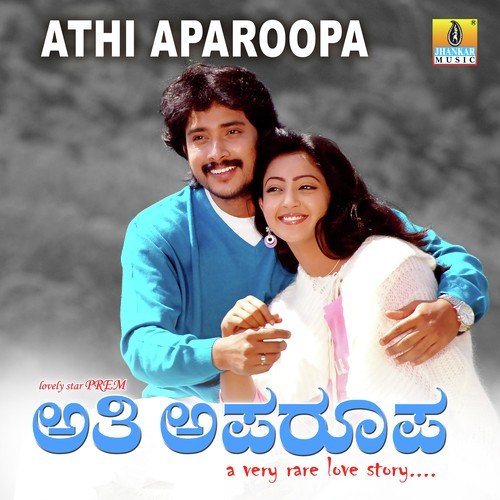 Bappare Bappare - Mano Murthy
