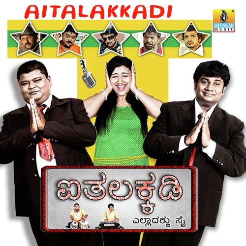 Naanu Neenu Onde - Sadhu Kokila
