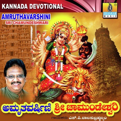 Sowbhagyadathe - Giridhar Divan