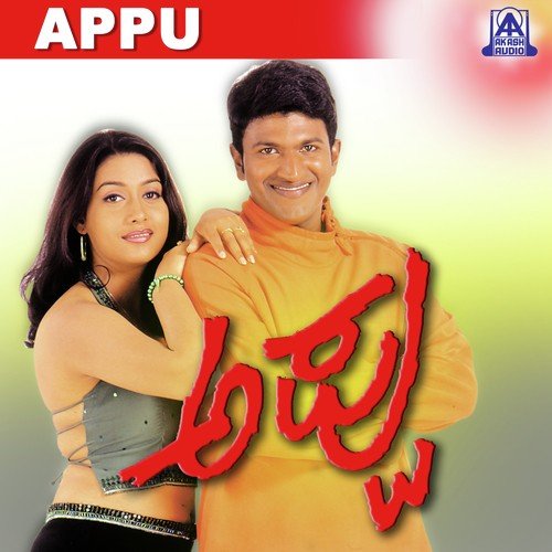 Aa Devara Haadidu - Gurukiran