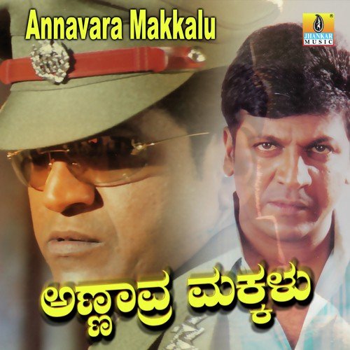 Hogabeda Hudugi - Rajesh Ramanathan