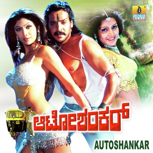 Kabbadi Kabbadi - Gurukiran