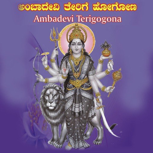Deepotsava - M.S. Maruthi