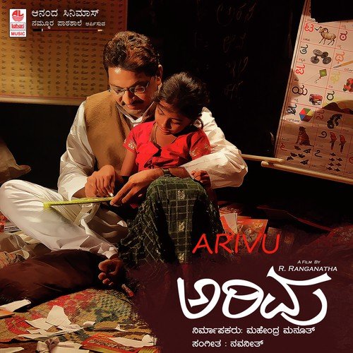 Yaaro Baredha Hanebaraha - Navneeth
