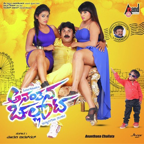 Siglika - Maruthi Mirajkar