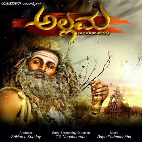 Pranathiyu Ide Batthiyu Ide (feat. Hemanth) - Bapu Padmanabha