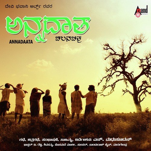 Annadatha - Shiva Satya