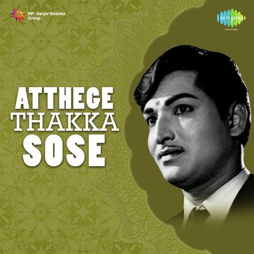 Baa Hoo Thotakke - M. Ranga Rao
