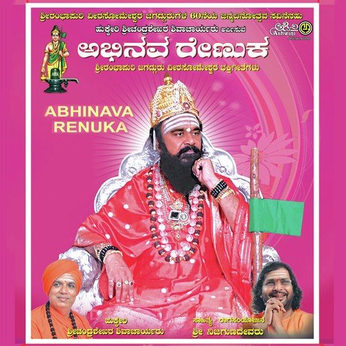 Kumbiniyolu - Anuradha Bhat, Badari Prasad, Dr. Shamitha Malnad, Shankar Shanbhogue