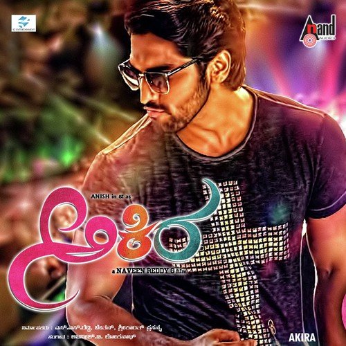 Godu Godu Bandhavne Nodu - B. Ajaneesh Loknath