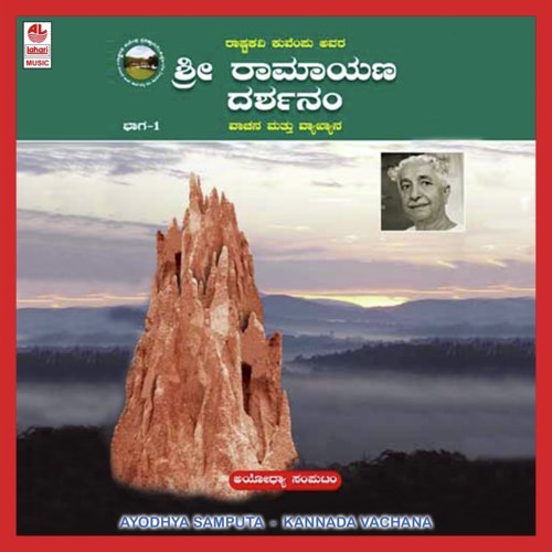 Shilaatapaswini - 4 - 