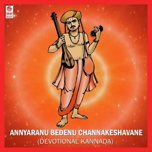Himachalendrana Kumari - Sundaramurthy