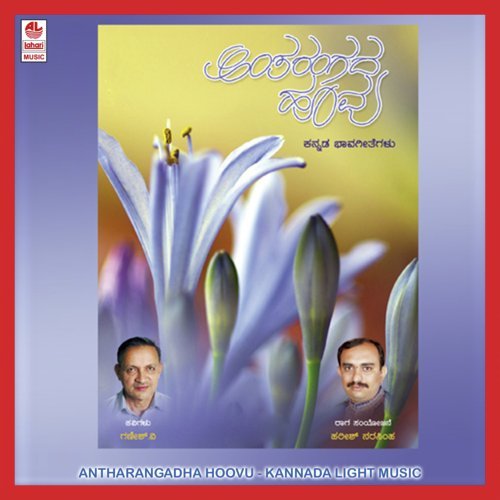 Nanna Preethiya - Harish Narasimha