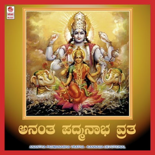 Mangalaarathi - Nagaraj Bhat