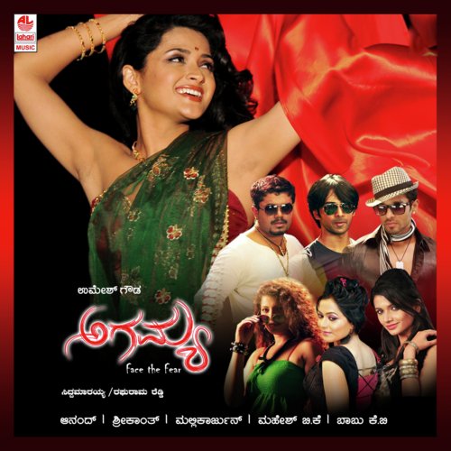 Nee Nanna Sanihake - Chinmaya M. Rao