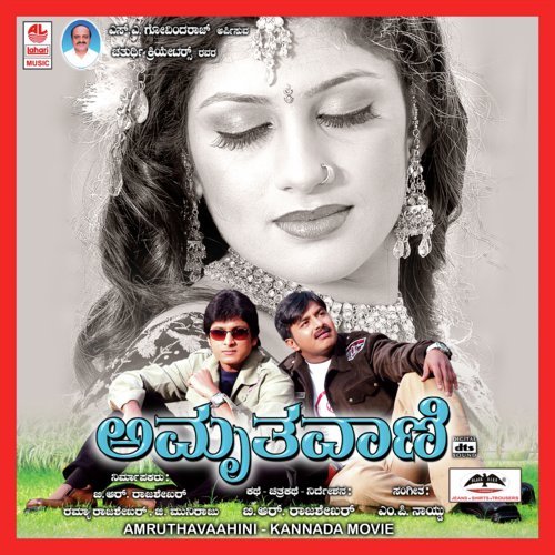 Bhoomi Elaitho - M.P. Naidu