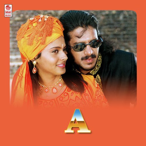 Sum Sumne - Gurukiran