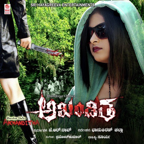 Yaaro Yaaro - Pramod Kumar