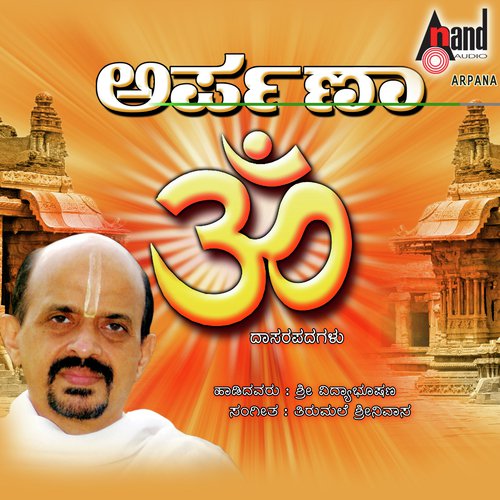 Rama Namava Nudi Nudi - Vidyabhushana