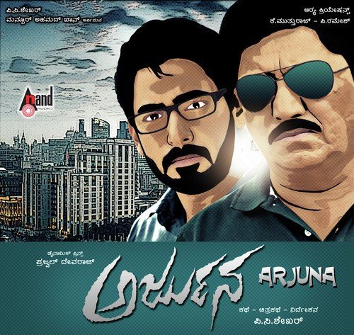 Mystery Of Arjuna - Arjun Janya