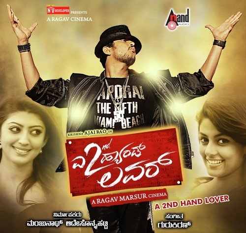 Neenillada Nannali - Gurukiran