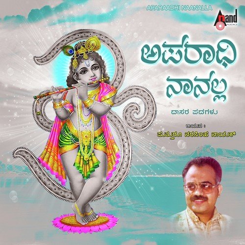 Aparadhi Naanalla - Narasimha Naik