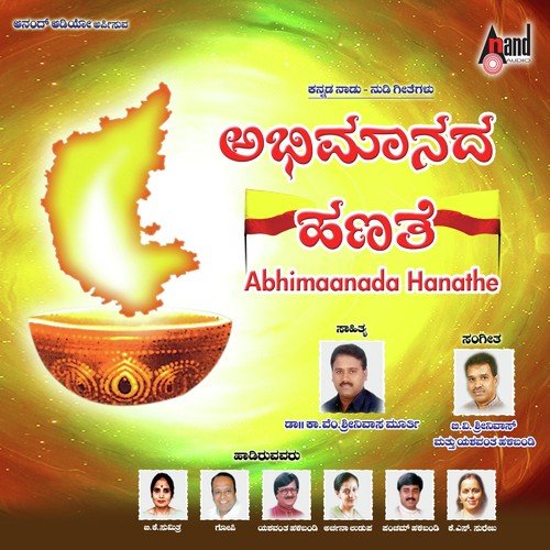 Mungoli Koogithu - Various Artists