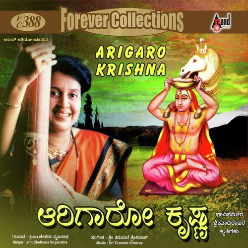 Kogile - Chethana Vrujanatha