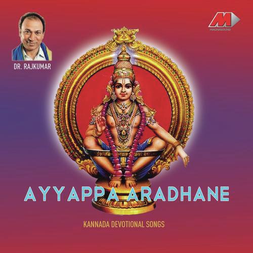 Ananthane - Dr. Rajkumar