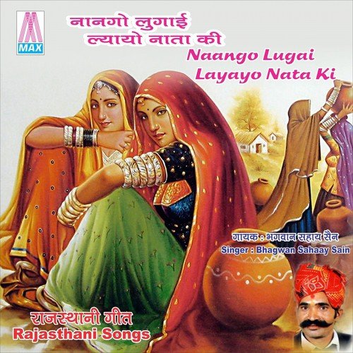 Bhargaw Ko Kutto Khago - Bhagwan Sahay Sen